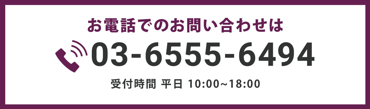 お電話