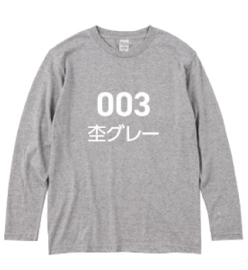 カラーバリエーション