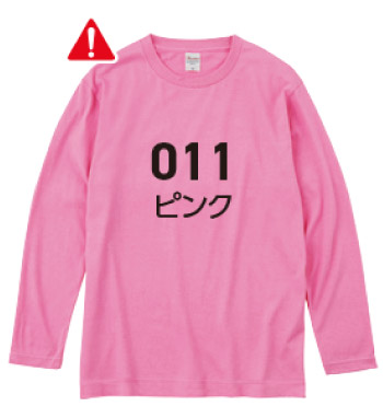 カラーバリエーション